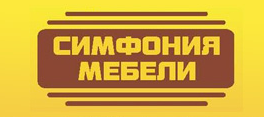 Симфония мебели
